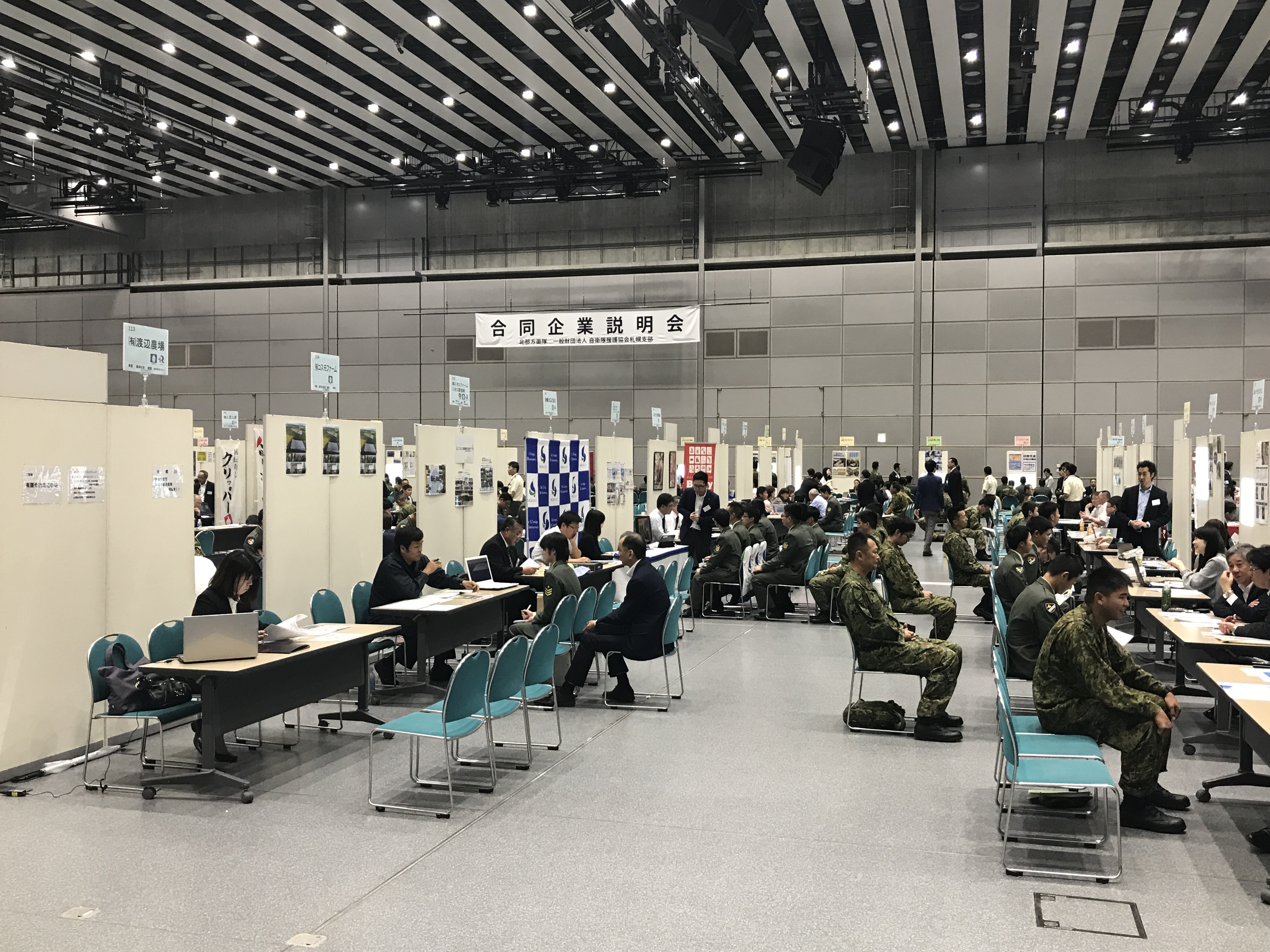 平成３０年度第１回自衛隊合同企業説明会 札幌 旭川 なかせき商事株式会社